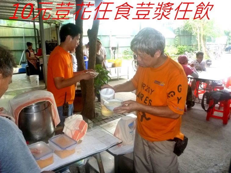 02-032 10元荳花任食荳漿任飲.jpg