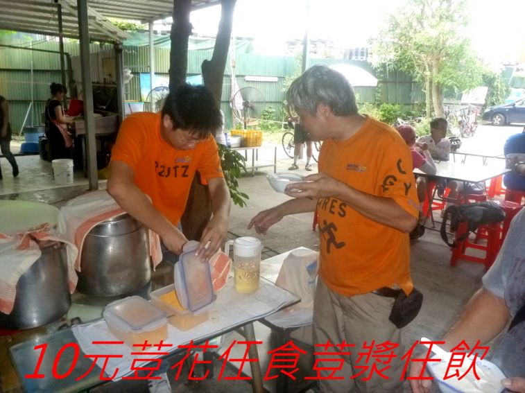02-032 10元荳花任食荳漿任飲-.jpg