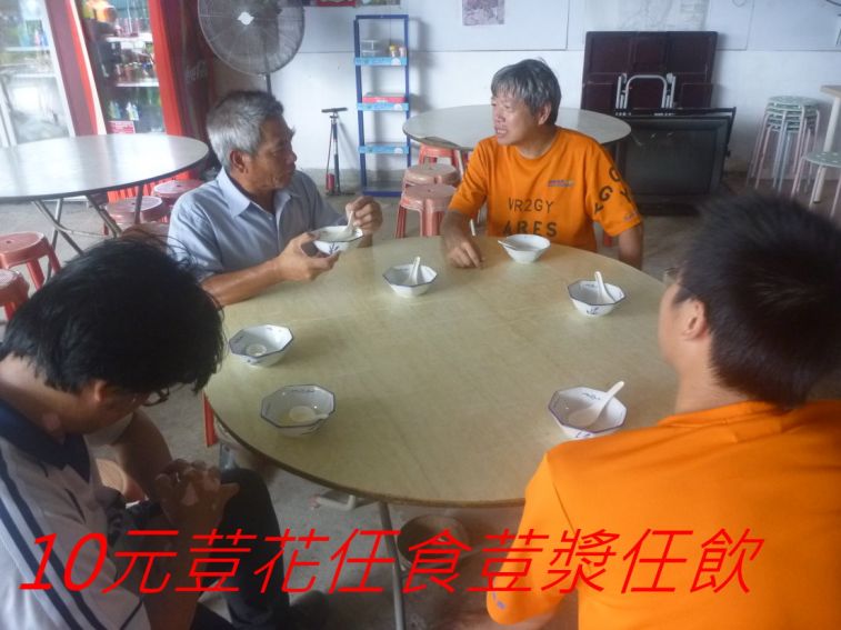 02-032 10元荳花任食荳漿任飲--.jpg
