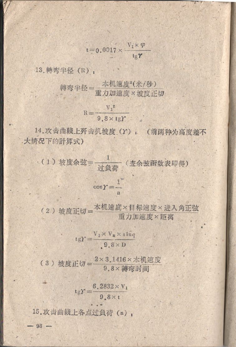 空中射擊臨時教材098.JPG