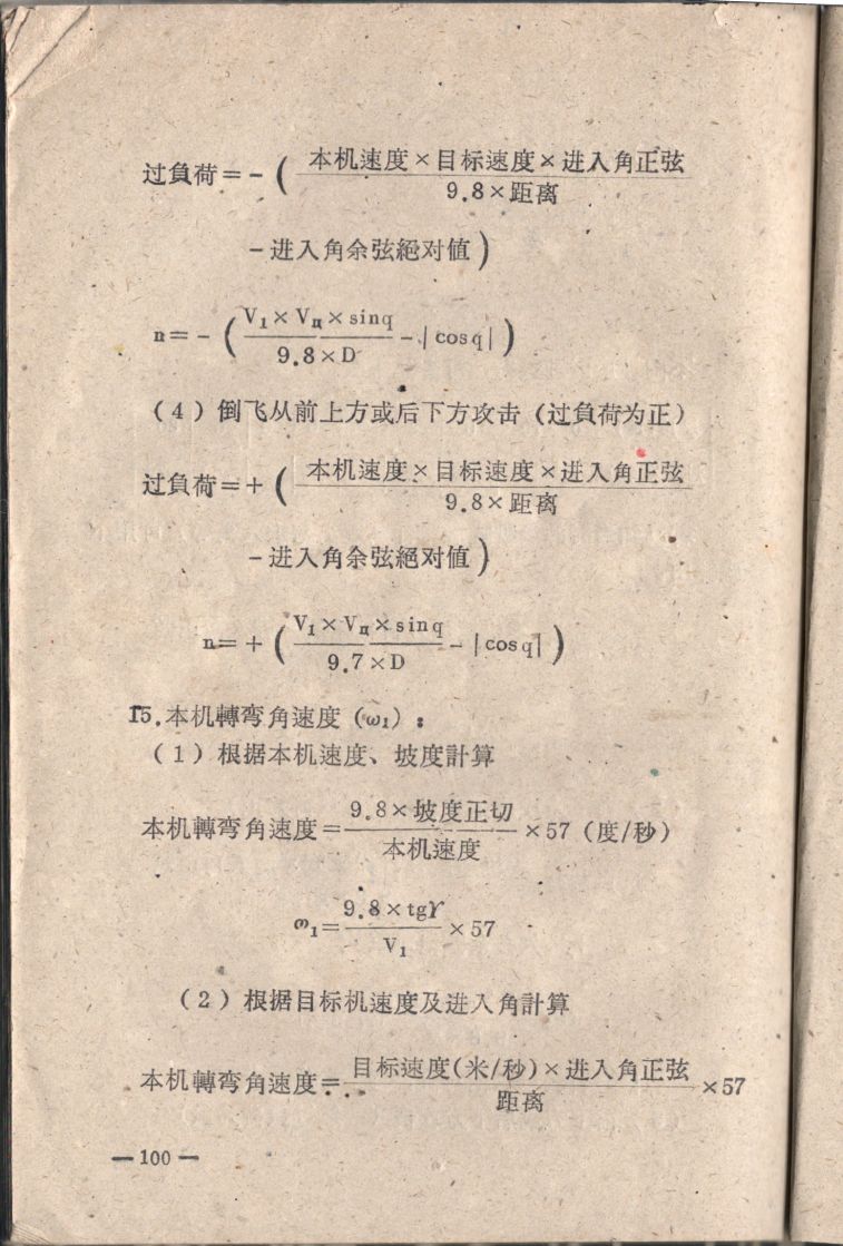 空中射擊臨時教材100.JPG
