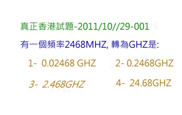 真正香港試題-2011=10===29-001.jpg