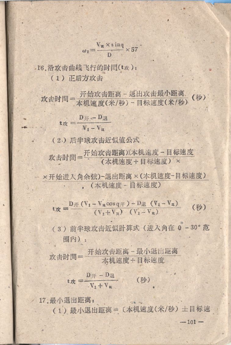 空中射擊臨時教材101.JPG