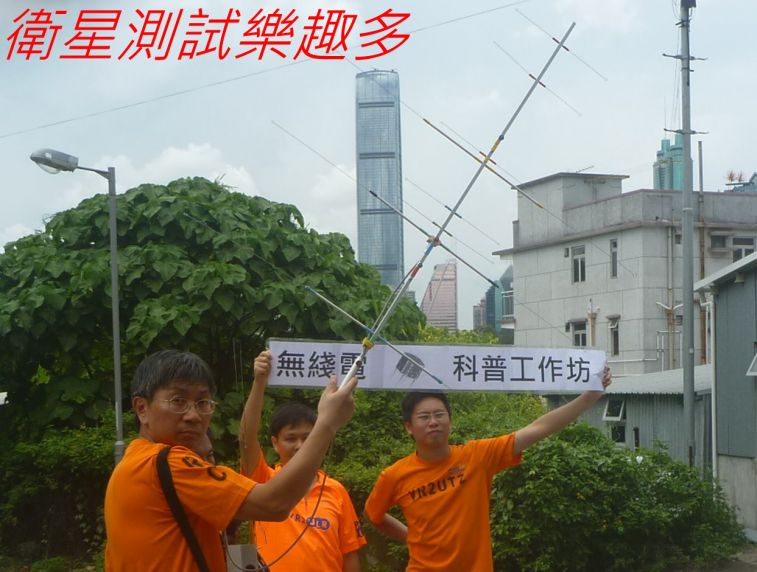 02-068  衛星測試樂趣多--.jpg