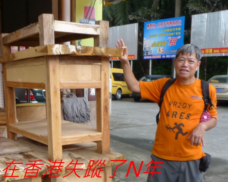 04-28 在香港失蹤了N年-.jpg