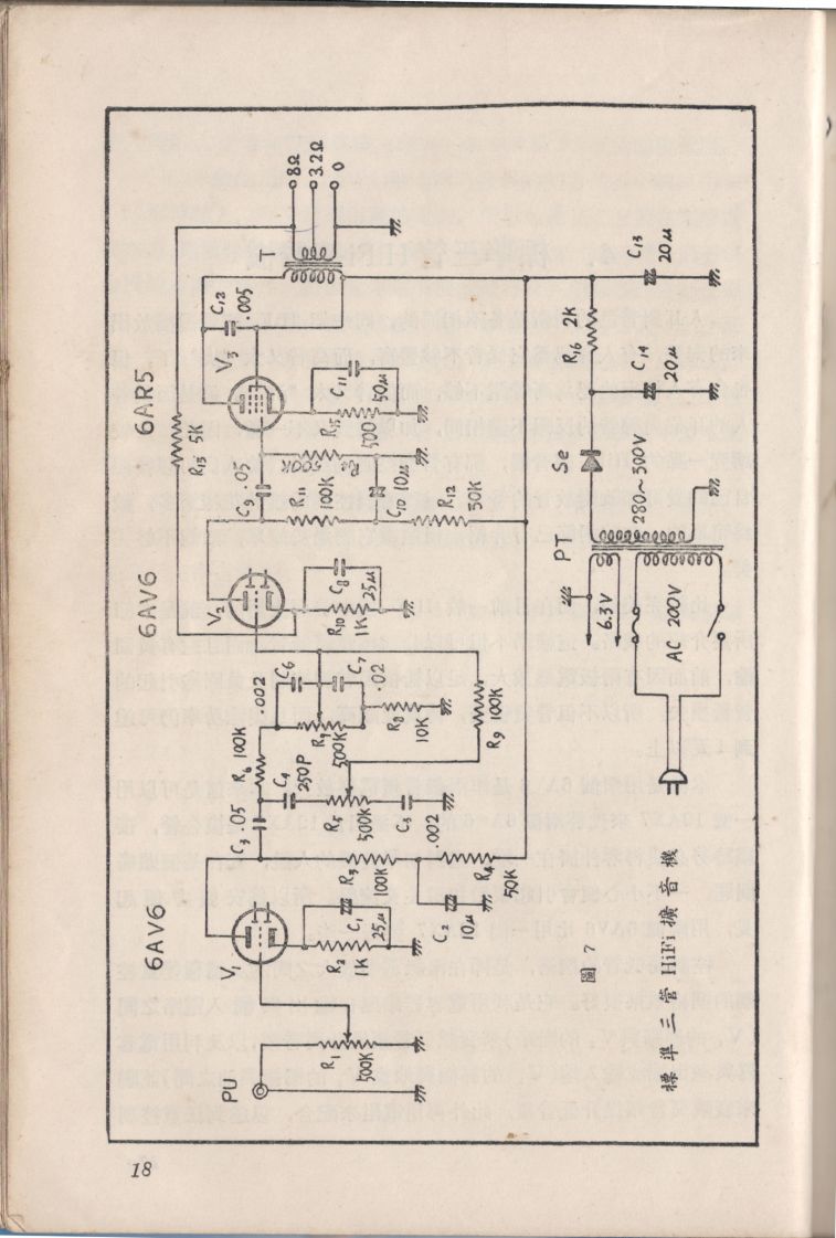 自製HI-FI擴音機及立體聲擴音機018.JPG