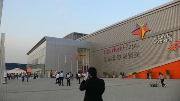 亞洲國際博覽館