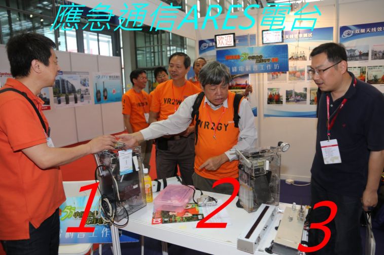 118   應急通信ARES電台.jpg