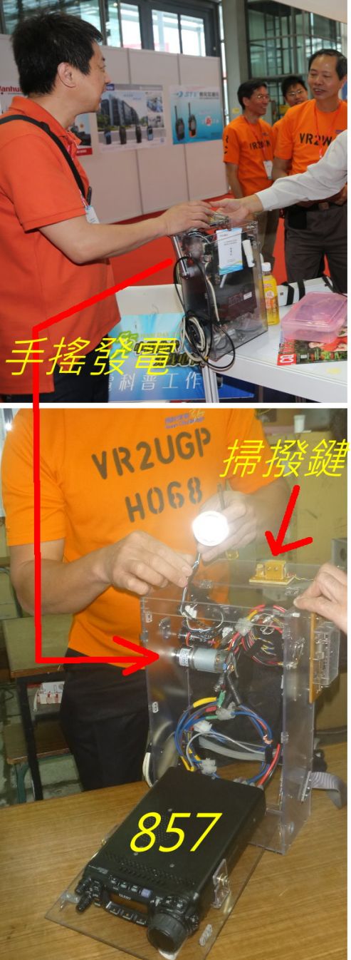 120   UGP  ARES電台.jpg