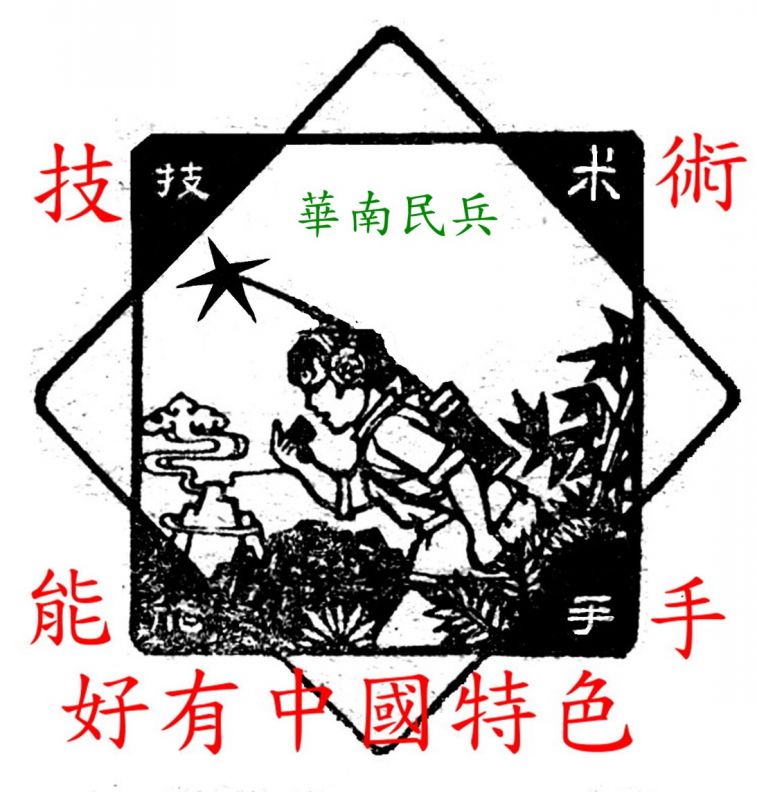 通兵-00020.jpg