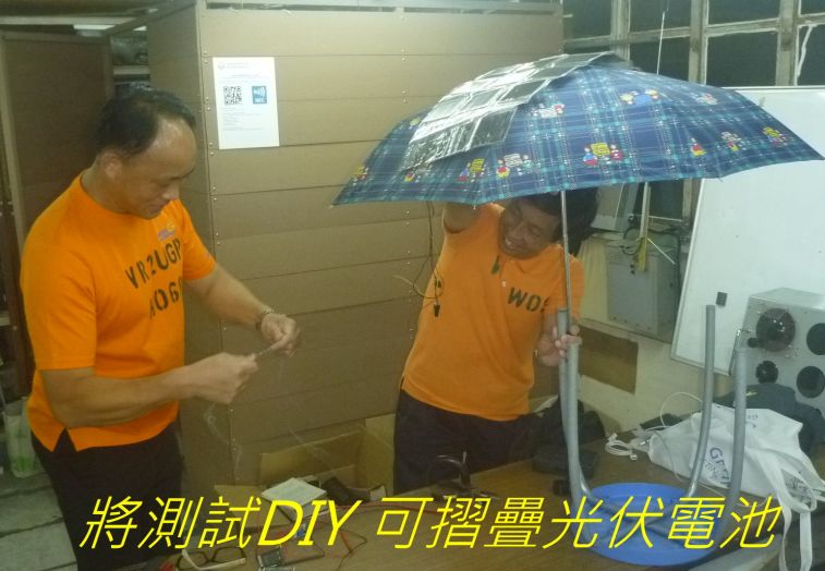 004 將測試DIY 可摺疊光伏電池.jpg