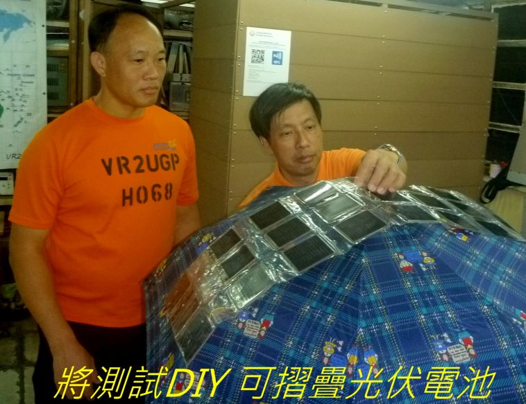 004 將測試DIY 可摺疊光伏電池-.jpg