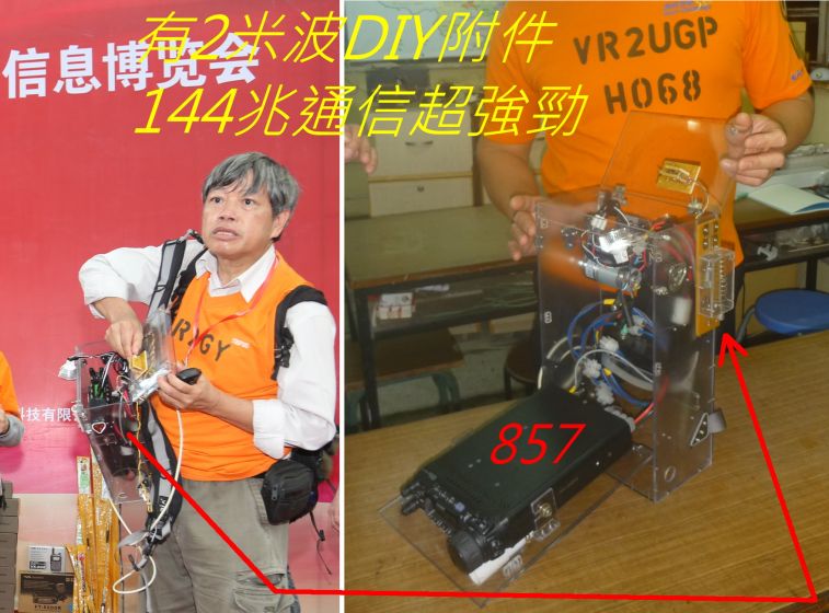 124 有2米波DIY附件.jpg