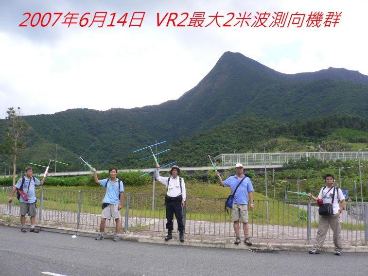 = =0 00   2007年6月14日  VR2最大2米波測向機群.jpg