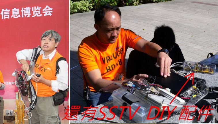 134  還有SSTV  DIY 配件.jpg