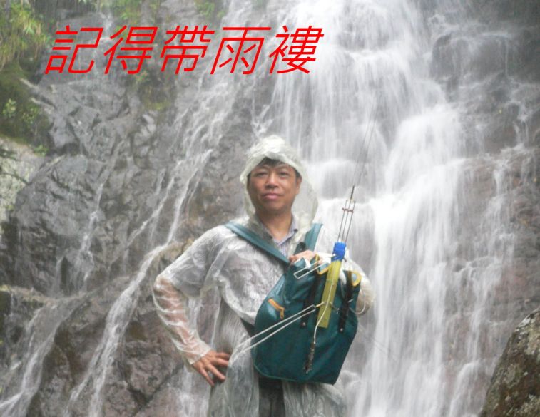 02-010  記得帶雨褸.jpg