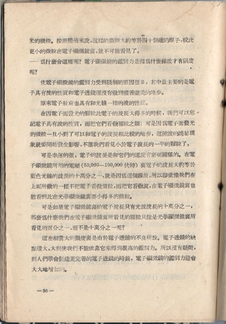 電子顯微鏡36.JPG