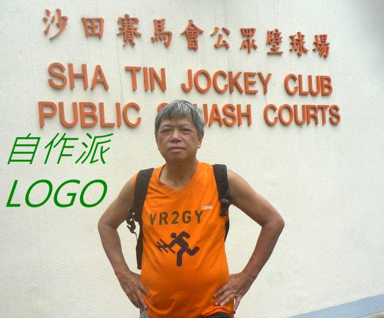 05-010   自作派.jpg