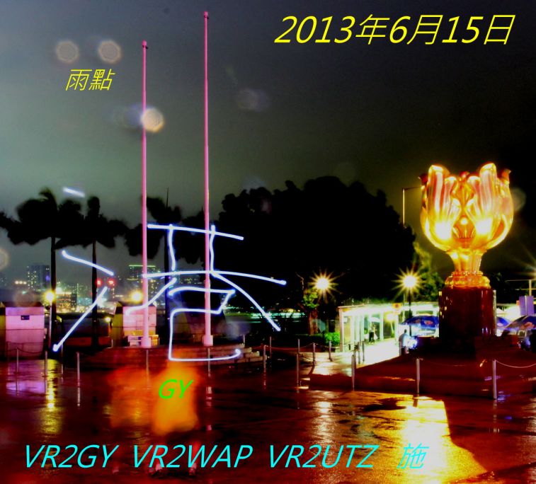 LED 實驗 HK02 港 .jpg