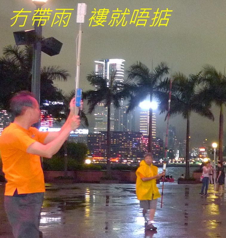 _00-010 冇帶雨   褸就唔掂.jpg