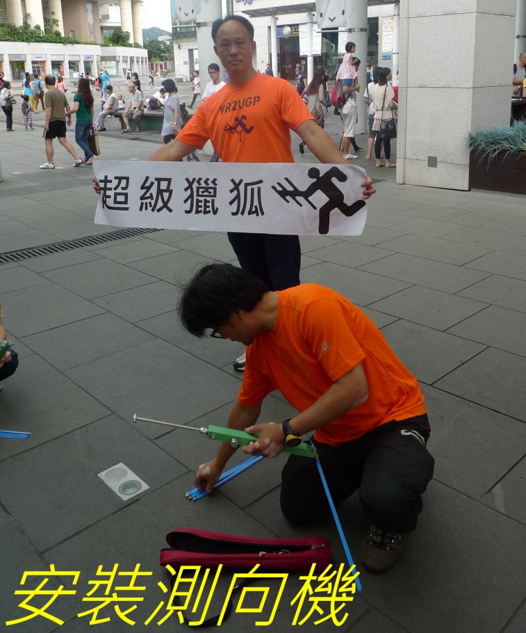 01-024 安裝測向機.jpg