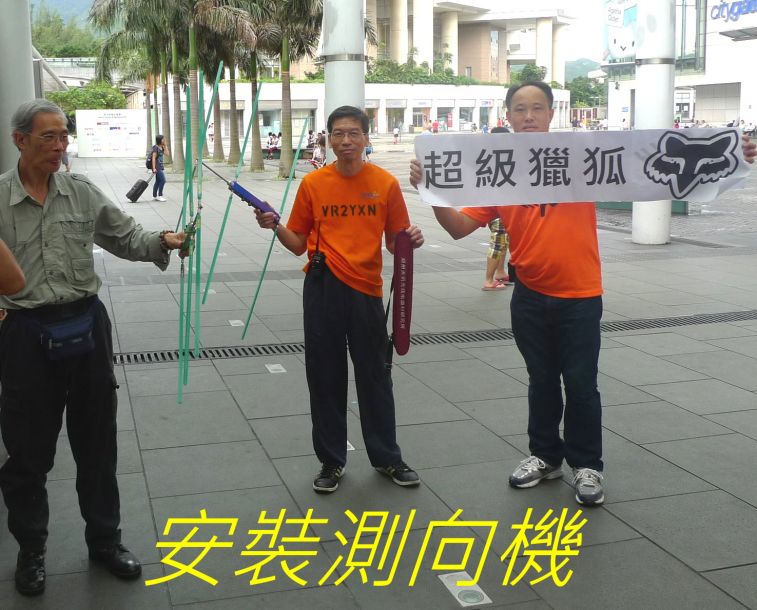 01-024 安裝測向機--.jpg