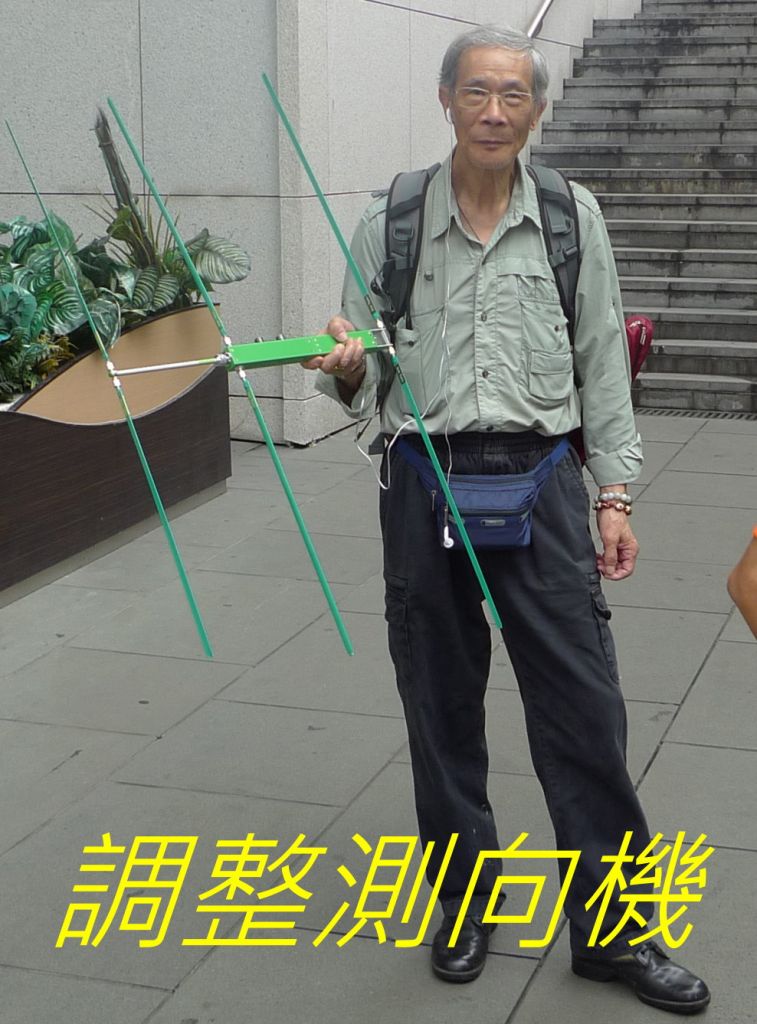 01-026 調整測向機.jpg