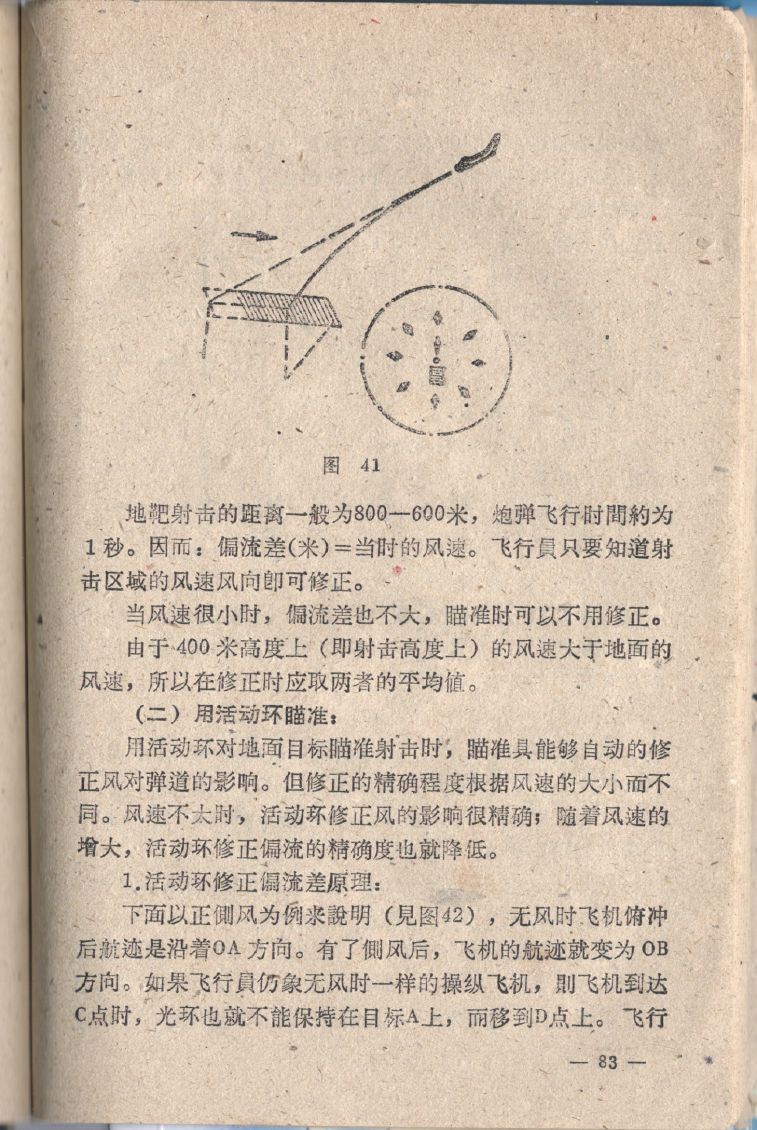 空中射擊臨時教材083.JPG