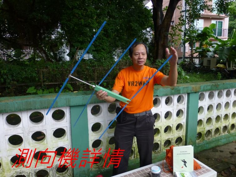 0 026 測向機詳情.jpg