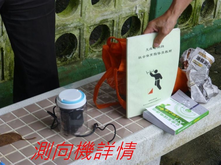 0 026 測向機詳情-.jpg