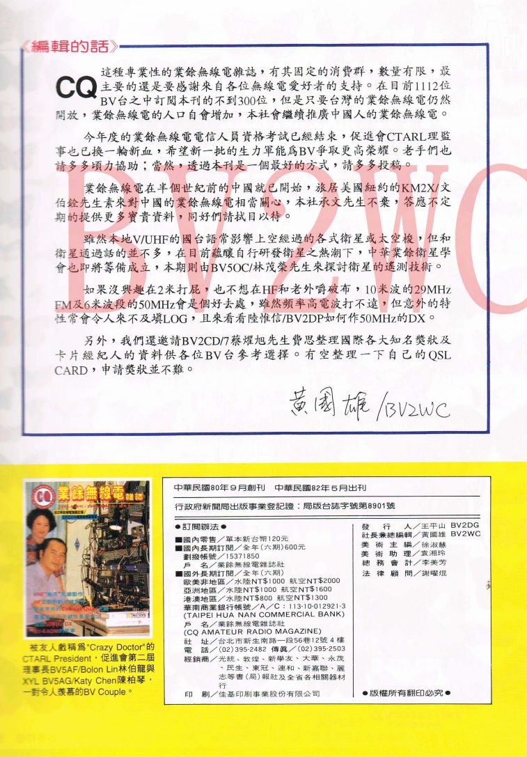 Scan0009拷貝.jpg