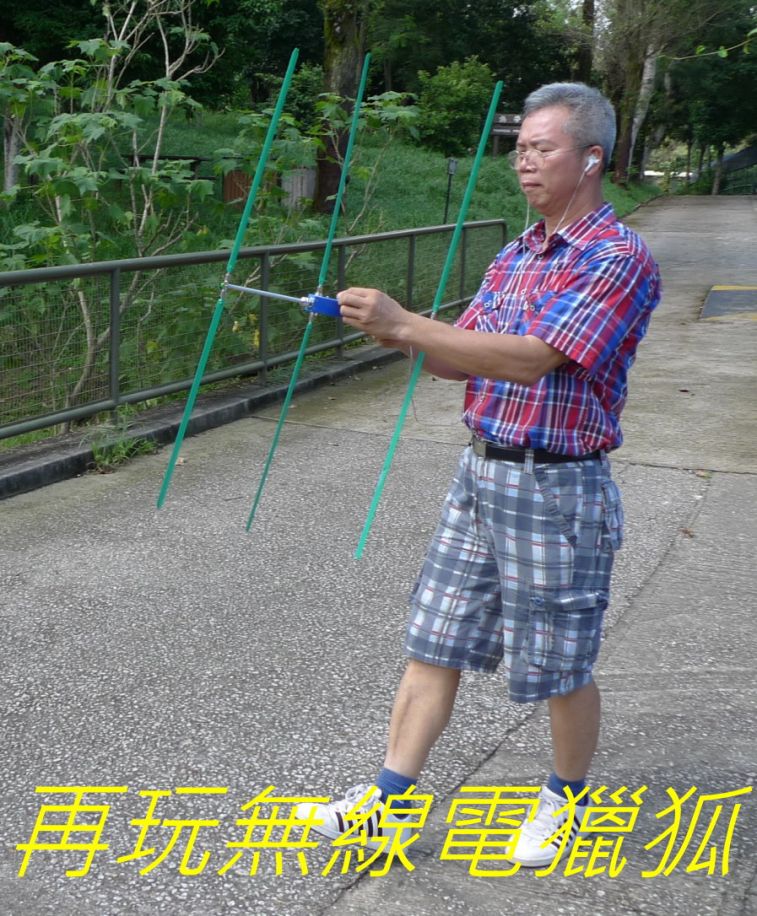 0 047 再玩無線電獵狐--.jpg