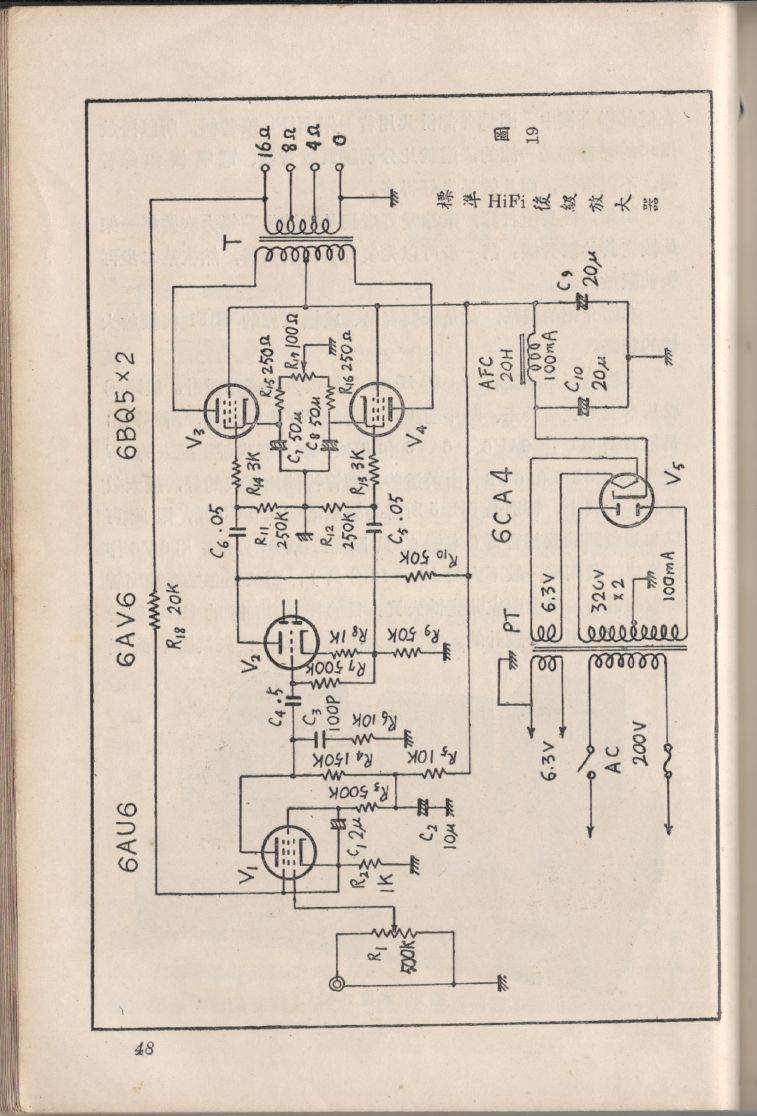 自製HI-FI擴音機及立體聲擴音機048.JPG