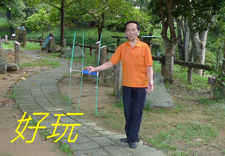 0 048  好玩.jpg