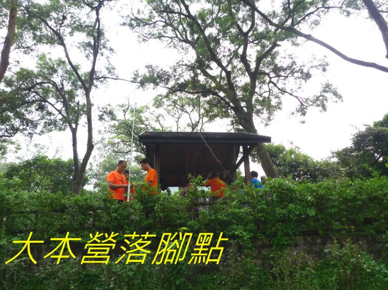 0-124 大本營落腳點---.jpg
