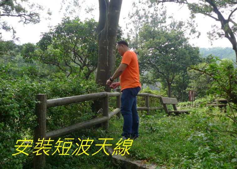 0-130 安裝短波天線--.jpg