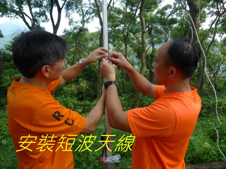 0-130 安裝短波天線--=.jpg