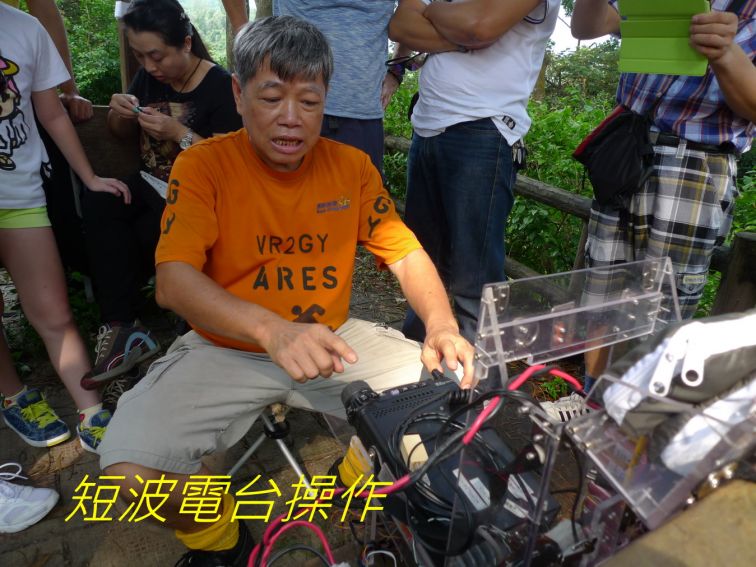 0-134 短波電台操作.jpg