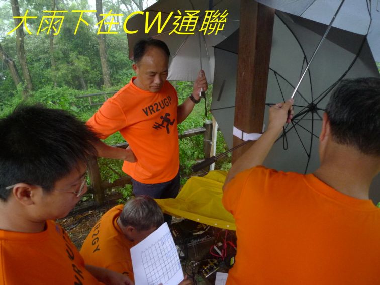0-136 大雨下在CW通聯-.jpg