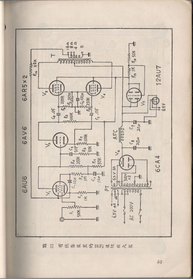 自製HI-FI擴音機及立體聲擴音機055.JPG