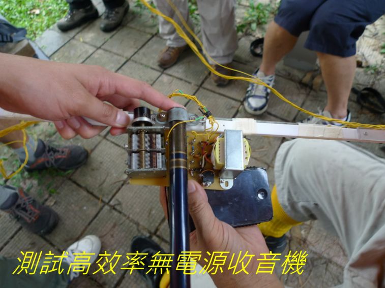 0-144 測試高效率無電源收音機--.jpg
