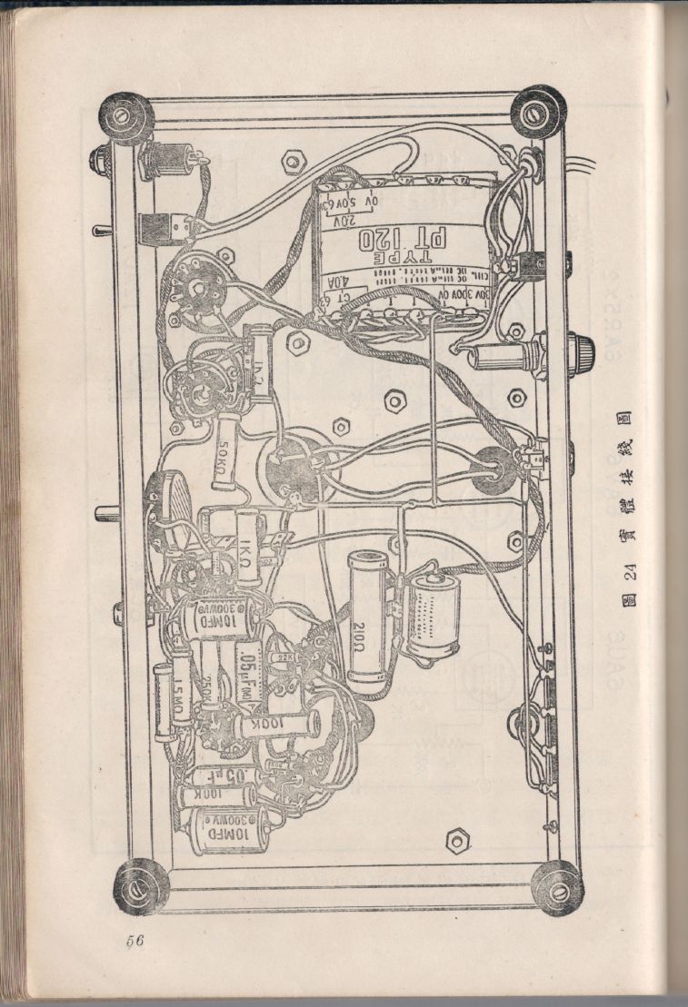 自製HI-FI擴音機及立體聲擴音機056.JPG