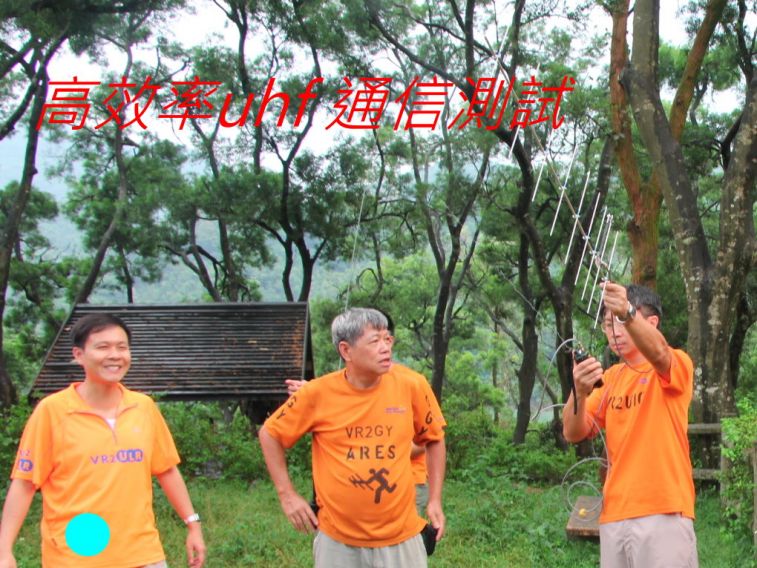 0-152 高效率uhf 通信測試-----.jpg