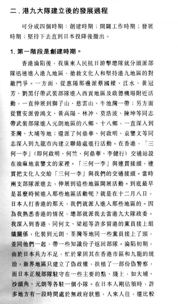 戰 香江.4.jpg