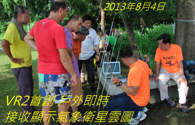 02-890  VR2首創 戶外即時.jpg