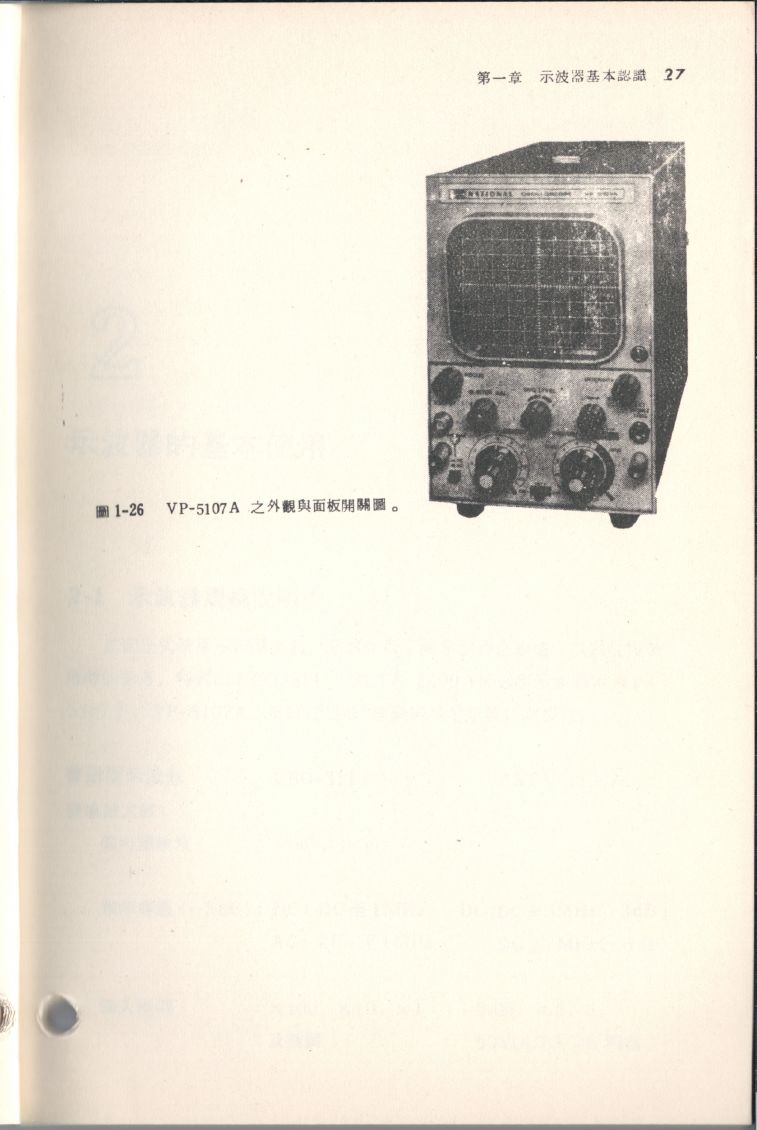 示波器原理及操作027.JPG