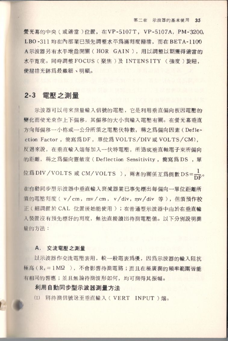 示波器原理及操作035.JPG