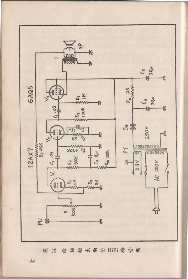 自製HI-FI擴音機及立體聲擴音機034.JPG