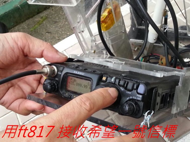0 020  用ft817 接收希望一號信標.jpg
