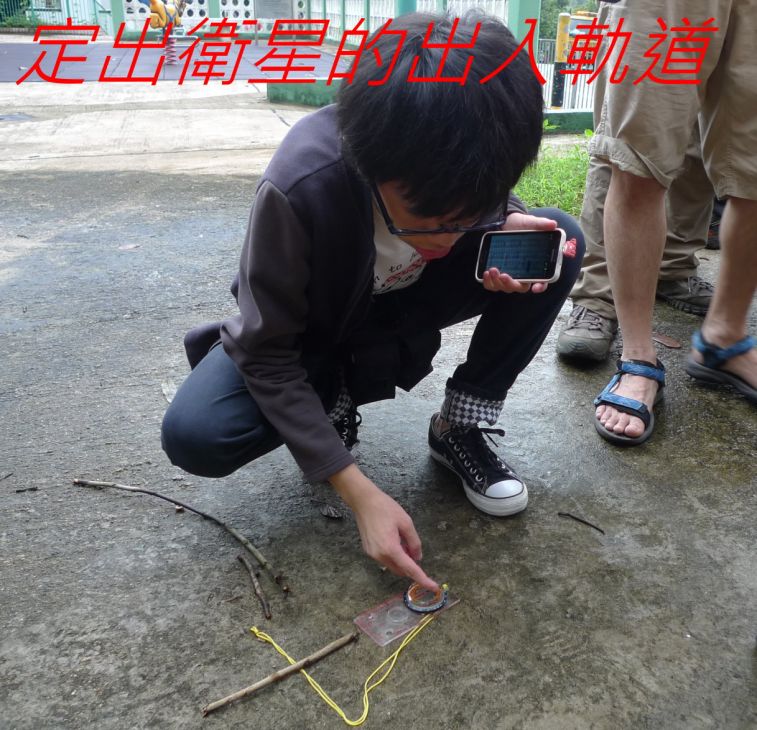 0 022 定出衛星的出入軌道.jpg